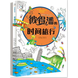 奇思妙想未來(lái)的旅行作文開(kāi)頭