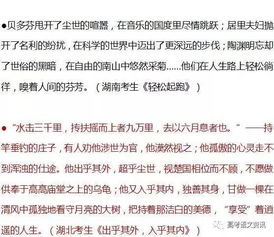 在我,作文,開(kāi)頭,身邊