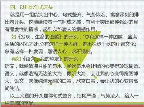 成功與愛(ài)的作文開(kāi)頭結尾