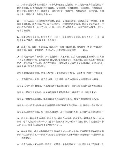 2019中考語(yǔ)文作文萬(wàn)能開(kāi)頭