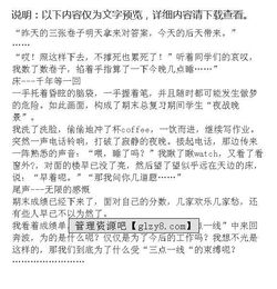 關于內(nèi)疚的滋味的作文開頭