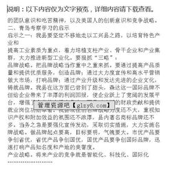 個(gè)人考察情況報告(公司考察情況報告)