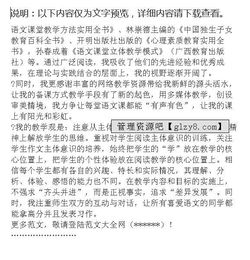 物業(yè)晉升報告范文(物業(yè)晉升報告范文)