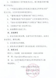 關(guān)于召開(kāi)年終會(huì )議通知(召開(kāi)年終總結會(huì )議通知)