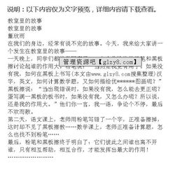 班級(jí)故事作文開頭初中