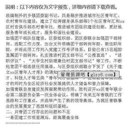 團區委半年工作總結報告(部門(mén)半年工作 總結報告)