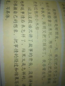 以今天開(kāi)頭作文450字