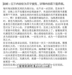 我心目中的媽媽作文開(kāi)頭