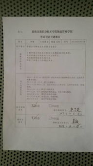 物流開(kāi)題報告和管理(物流管理開(kāi)題報告)