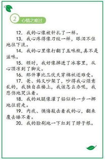 我訓練我成長(cháng)比喻句開(kāi)頭作文體育
