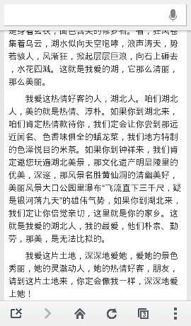 我的家鄉事物作文開(kāi)頭結尾