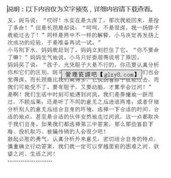 以《世達小馬》為題的作文(以小馬為題目的作文)
