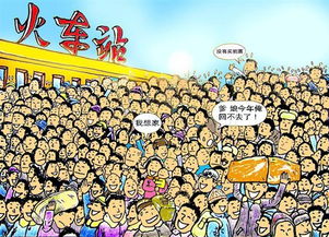 關(guān)于春運工作的應急預案(春運應急預案)