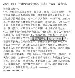 護士請調報告范文(護士請調報告范文)