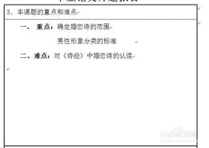 李清照論文開(kāi)題報告(論文開(kāi)題報告格式及如何寫(xiě)論文開(kāi)題報告)