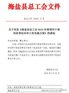 工會(huì )審查審計整改報告(工會(huì )審計整改報告)