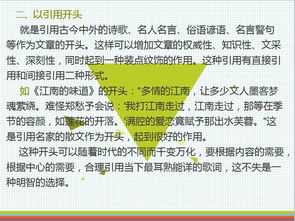 未來(lái)的作文開頭