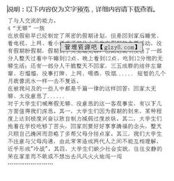 大學(xué)生假期調(diào)研報(bào)告(大學(xué)生假期實(shí)習(xí)報(bào)告)