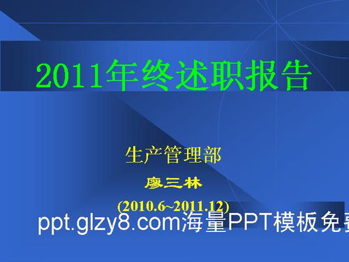 年終述職報告通知(年終述職報告會(huì )議通知)