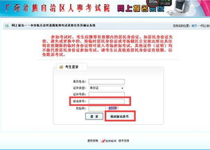 國考廣西考區沒(méi)有照片審核和繳費審核操作(國考海南考區照片審核要多久？)