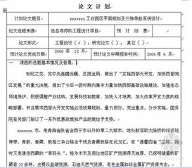 播音主持畢業(yè)設計開(kāi)題報告(畢業(yè)設計的開(kāi)題報告)
