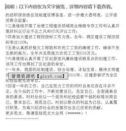 領(lǐng)導檢查工作總結報告(領(lǐng)導離職總結報告)