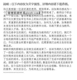 教師暑假實(shí)踐報告(教師暑假實(shí)踐報告)