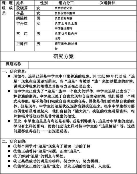 關于研究報告的范文(關于研究報告的范文)