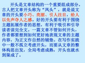 為你點(diǎn)贊的作文精彩開(kāi)頭和結尾