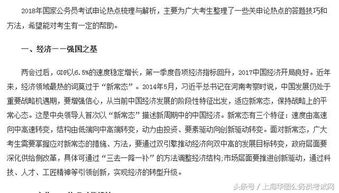 關(guān)于公共文化申論熱點(diǎn)(申論熱點(diǎn)總結 )
