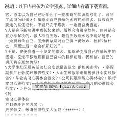 社區服務(wù)調查報告范文(社區服務(wù)調查報告)