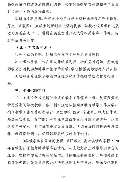 疫情期間網(wǎng)上教學(xué)總結范文(疫情期間網(wǎng)上教學(xué)心得體會(huì ))