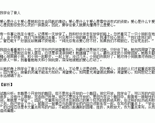與人相處有關的事600字作文開頭