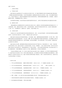 關于論文的文獻綜述(論文開題報告和文獻綜述寫法)