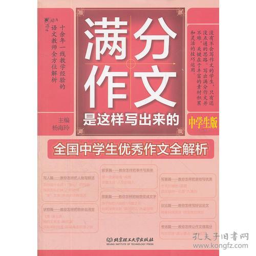 暑假的一件事作文優(yōu)秀開(kāi)頭結尾