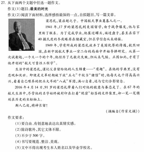 初中最美的時(shí)光作文開(kāi)頭