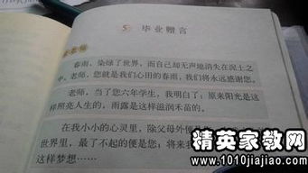 畢業(yè)贈言作文開頭結尾