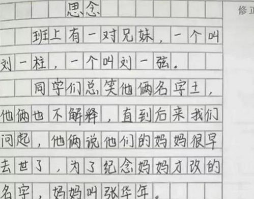 老師讓人感動的事作文開頭結(jié)尾