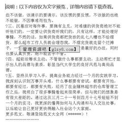 安全實(shí)習報告范文(學(xué)校安全員實(shí)習報告范文)