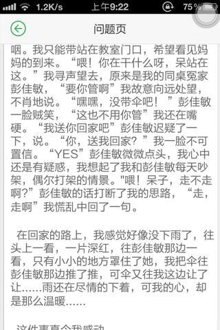 初中作文感動(dòng)的開(kāi)頭