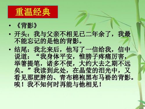 有關(guān)作文的好開(kāi)頭和結尾摘抄