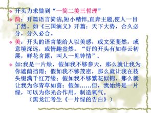 期盼未來作文高中作文開頭