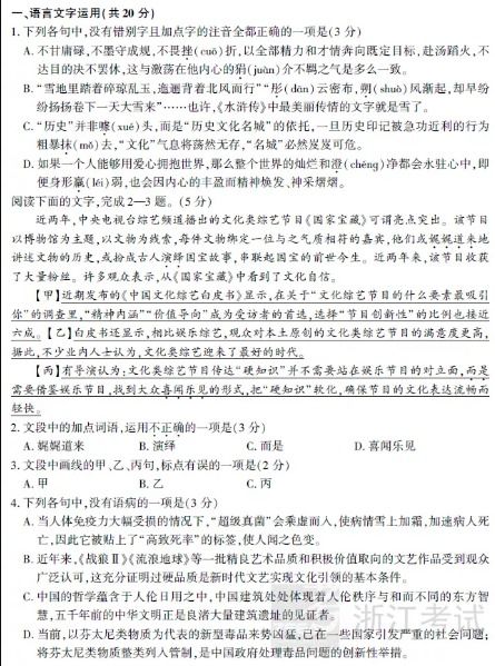 浙江2019高考語(yǔ)文作文滿(mǎn)分開(kāi)頭