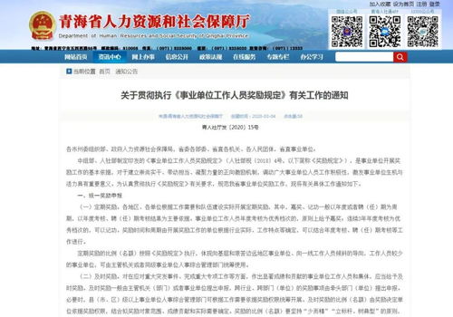 青海省事業(yè)單位人員管理辦法(山西省事業(yè)單位人員管理辦法)