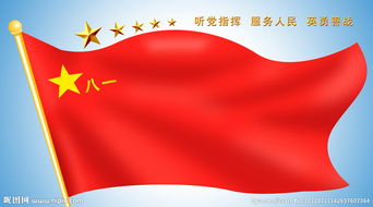 關(guān)于傳承八一軍旗的作文開(kāi)頭
