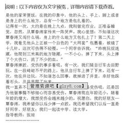 愛(ài)笑的小伙伴作文600字作文開(kāi)頭和結(jié)尾