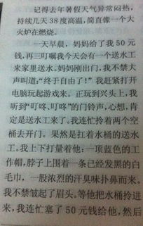 我敬佩他的堅持作文800字作文開(kāi)頭