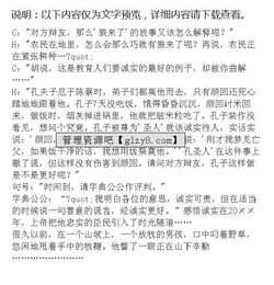 以德行為話(huà)題的優(yōu)秀作文開(kāi)頭