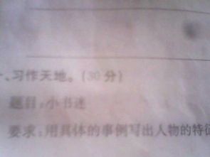 關于迷字作文開頭