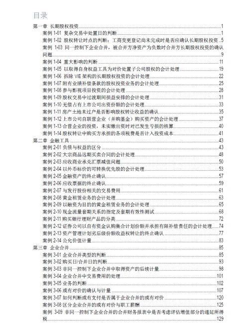 收購項(xiàng)目盡職調(diào)查報(bào)告(并購項(xiàng)目盡職調(diào)查報(bào)告)